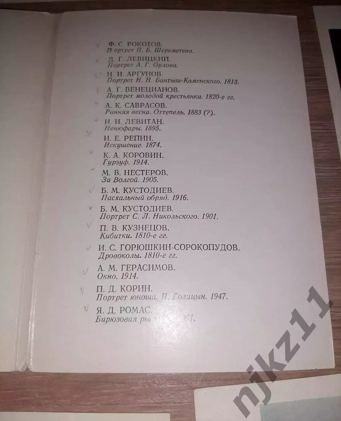 Астраханская картинная галерея им.В.М. Кустодиева. Русская и советская живопись: 3