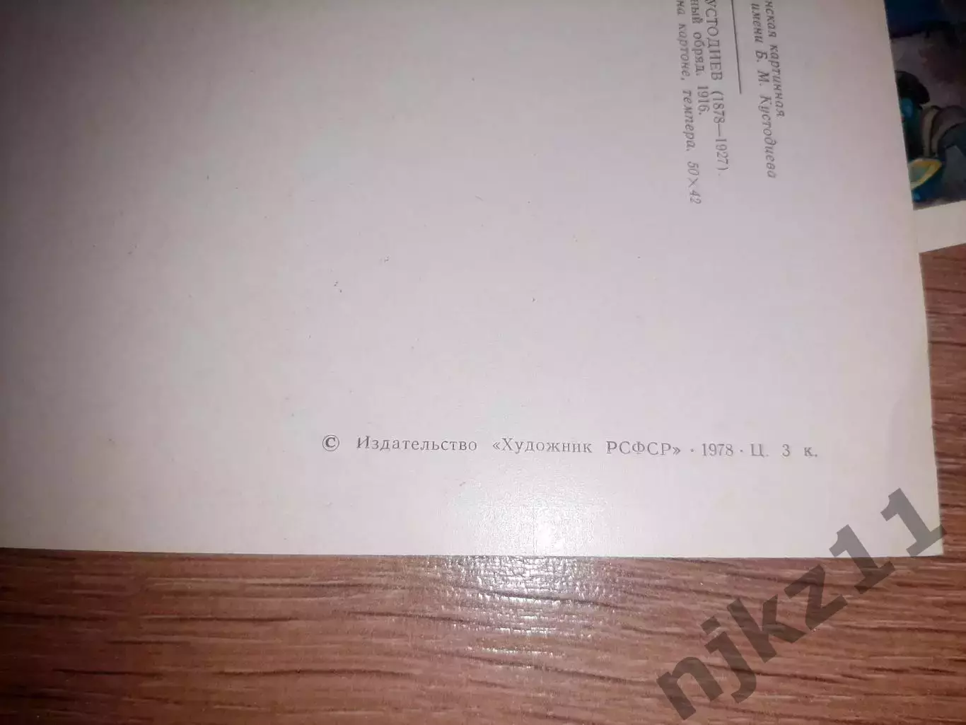 Астраханская картинная галерея им.В.М. Кустодиева. Русская и советская живопись: 4
