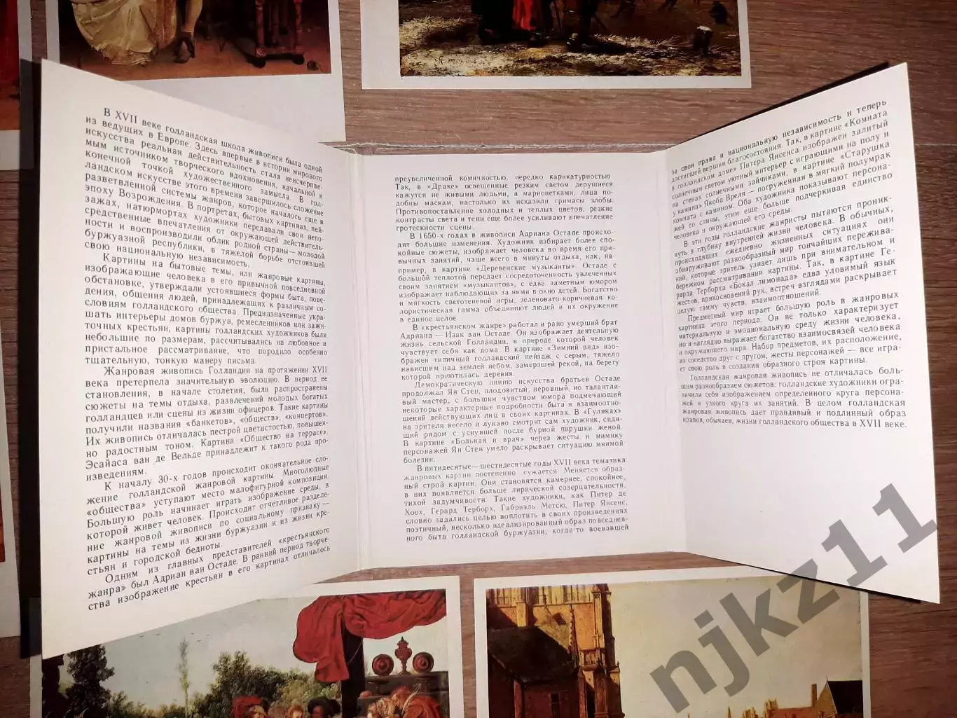 Бертелова, Л. Голландская жанровая живопись XVII века. Государственный Эрмитаж. 3