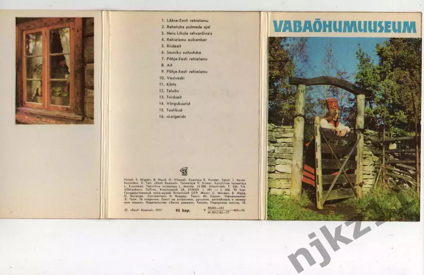 Набор открыток. Государственный парк-музей Эстонской ССР 1977г РЕДКОСТЬ