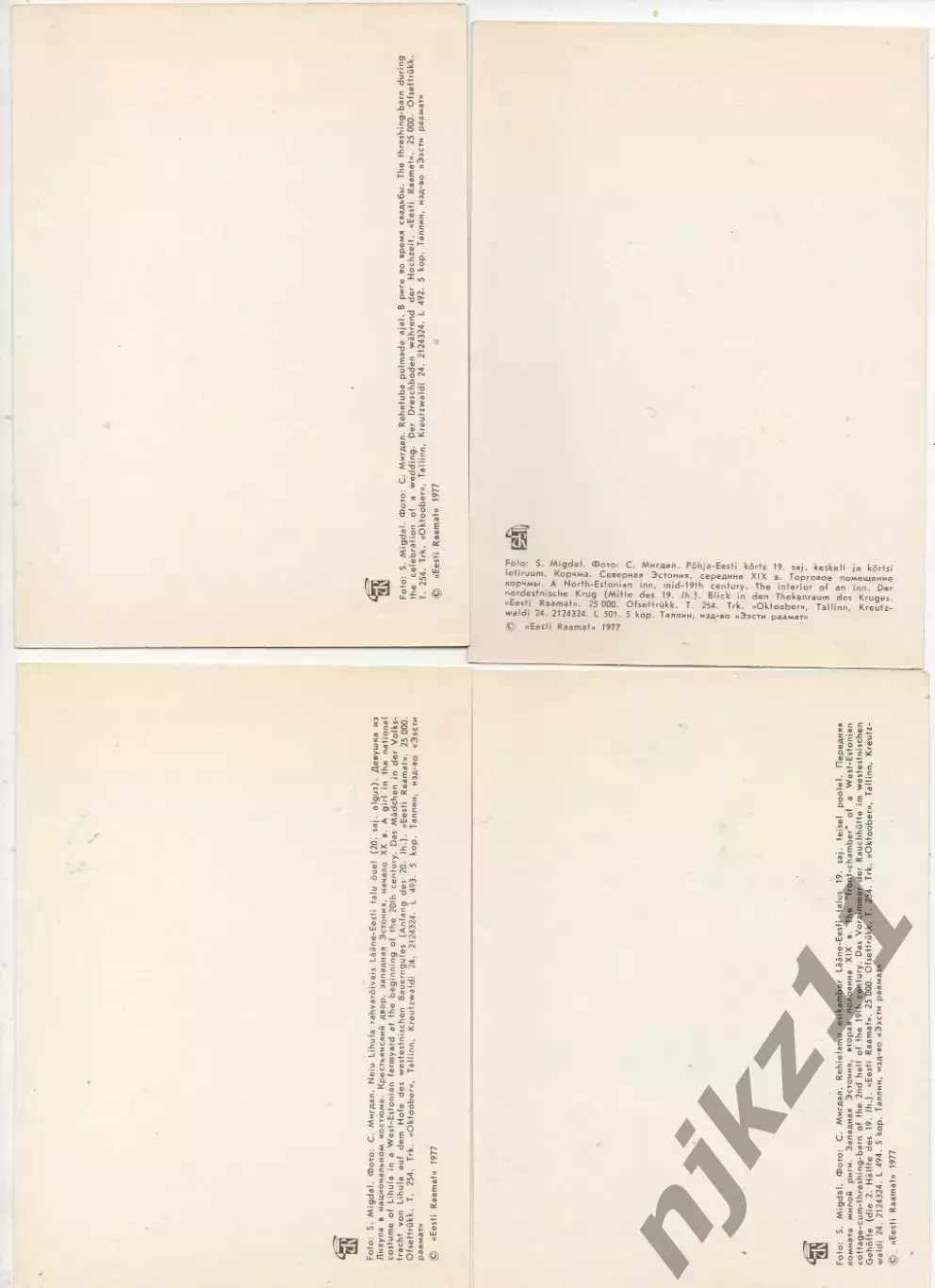 Набор открыток. Государственный парк-музей Эстонской ССР 1977г РЕДКОСТЬ 3