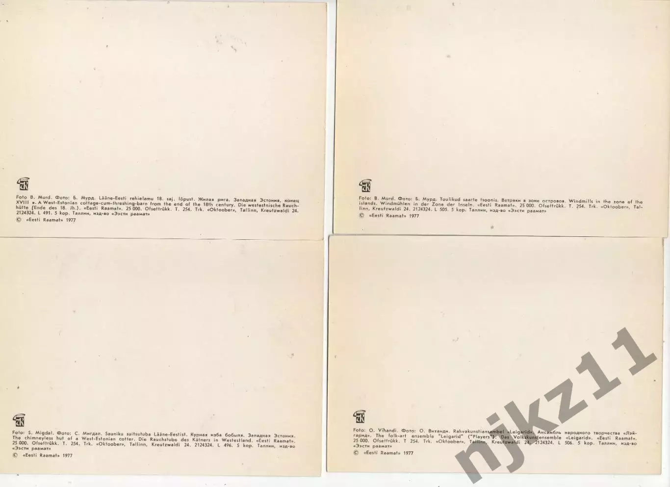 Набор открыток. Государственный парк-музей Эстонской ССР 1977г РЕДКОСТЬ 7
