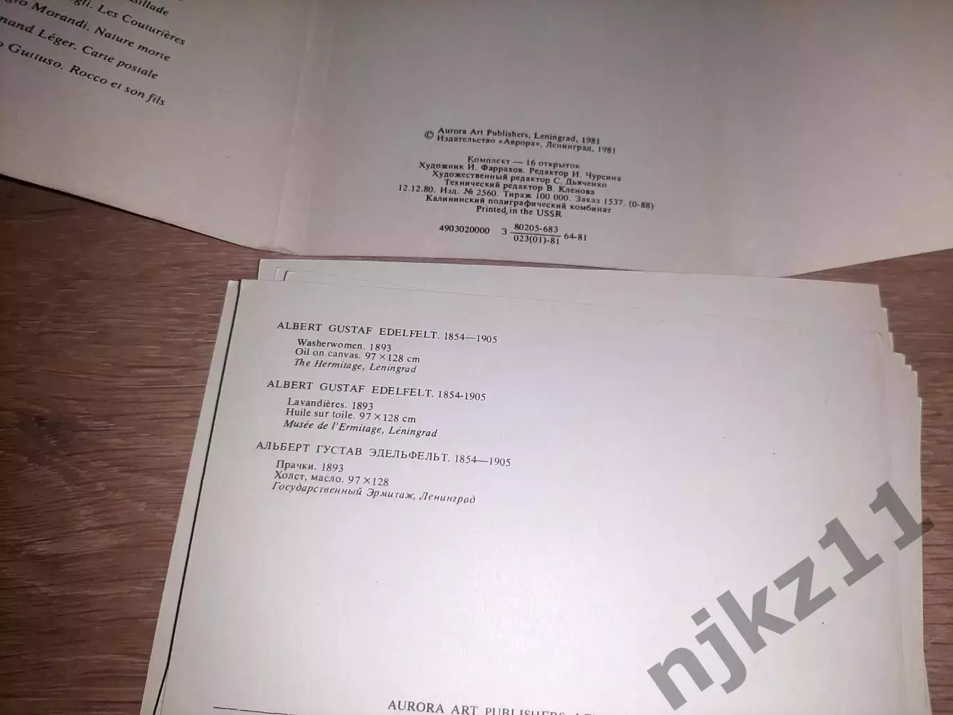 5 наборов искусство, картины, художники, Эрмитаж времен СССР дешево, распродажа 3