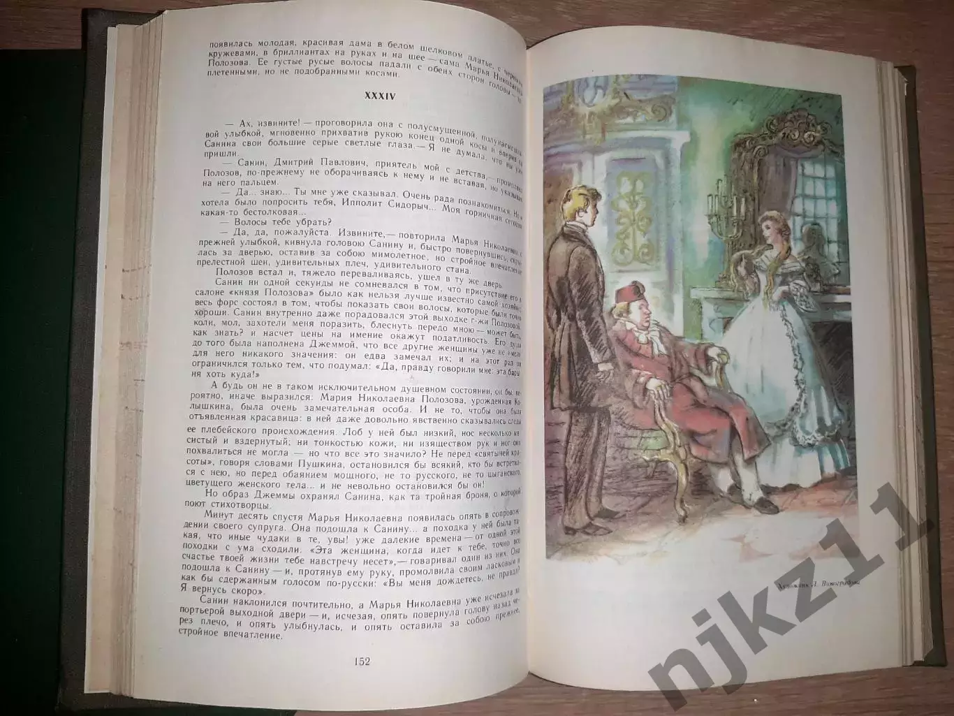 Тургенев И.С. Сочинения В 2 томах Издательство: М.: Художественная литература 7