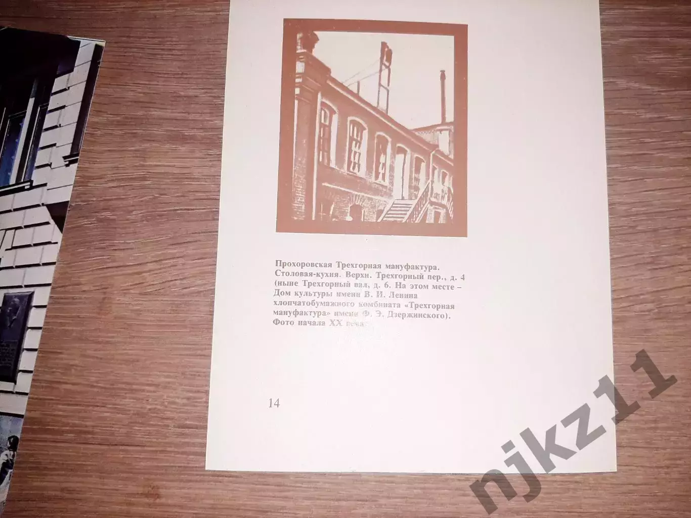 Набор открыток Ленин в Москве 1989г 3