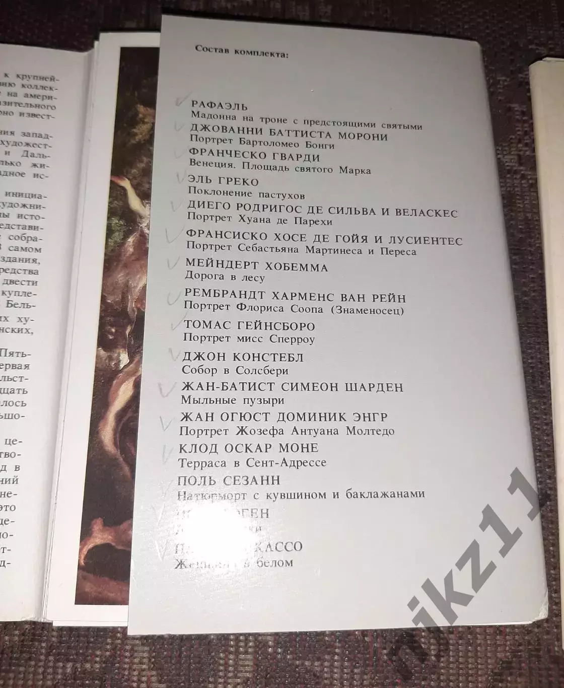 4 набора искусство, картины, художники, времен СССР дешево, распродажа 1