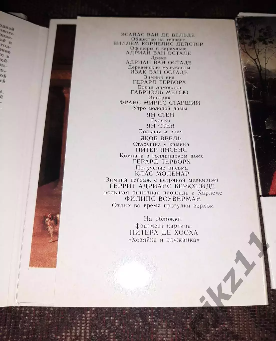 4 набора искусство, картины, художники, времен СССР дешево, распродажа 2