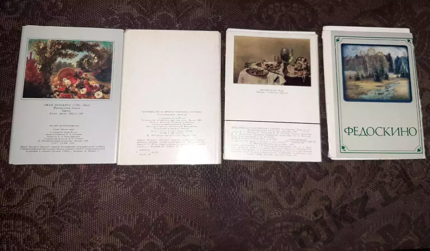 4 набора искусство, картины, художники, времен СССР дешево, распродажа 5