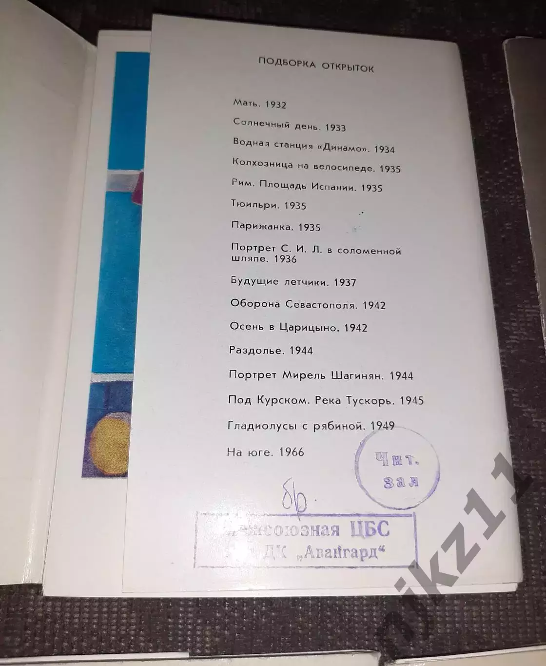 7 наборов открыток великих русских художников одним лотом 5