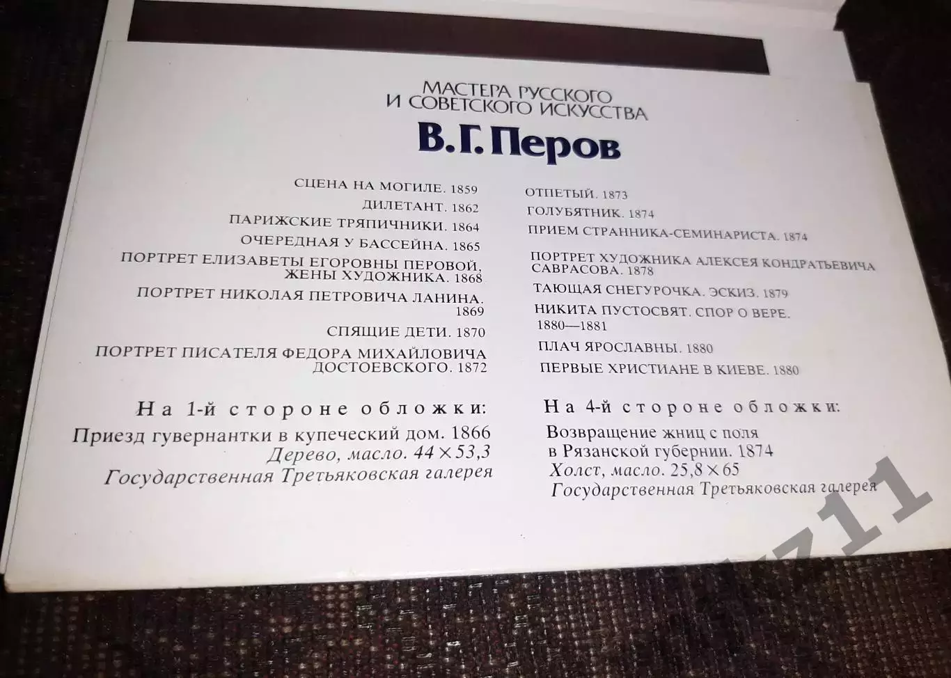 7 наборов открыток великих русских художников одним лотом 7