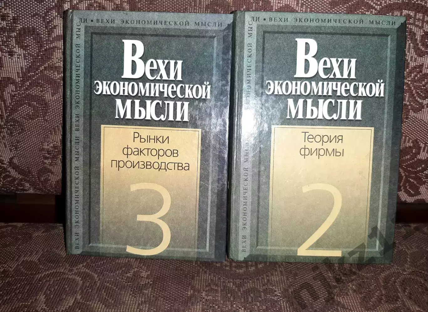 Вехи экономической мысли. Теория фирмы. Рынки факторов производства. ТИРАЖ 1000
