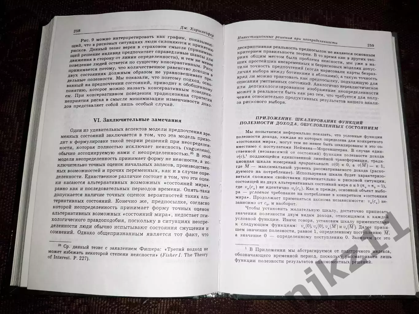 Вехи экономической мысли. Теория фирмы. Рынки факторов производства. ТИРАЖ 1000 3