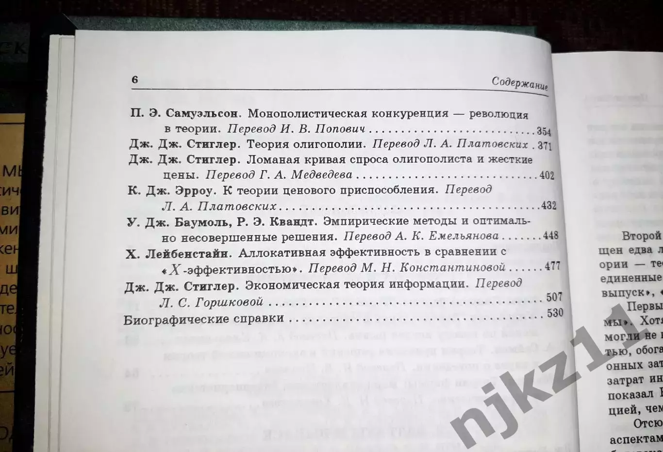 Вехи экономической мысли. Теория фирмы. Рынки факторов производства. ТИРАЖ 1000 7