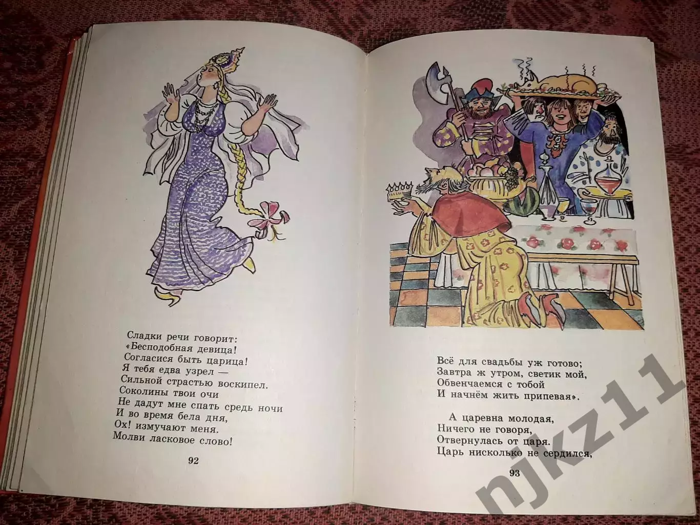 Терешкина, Е. Сказки русских писателей. Саранск 1994г. Не частая книга 4