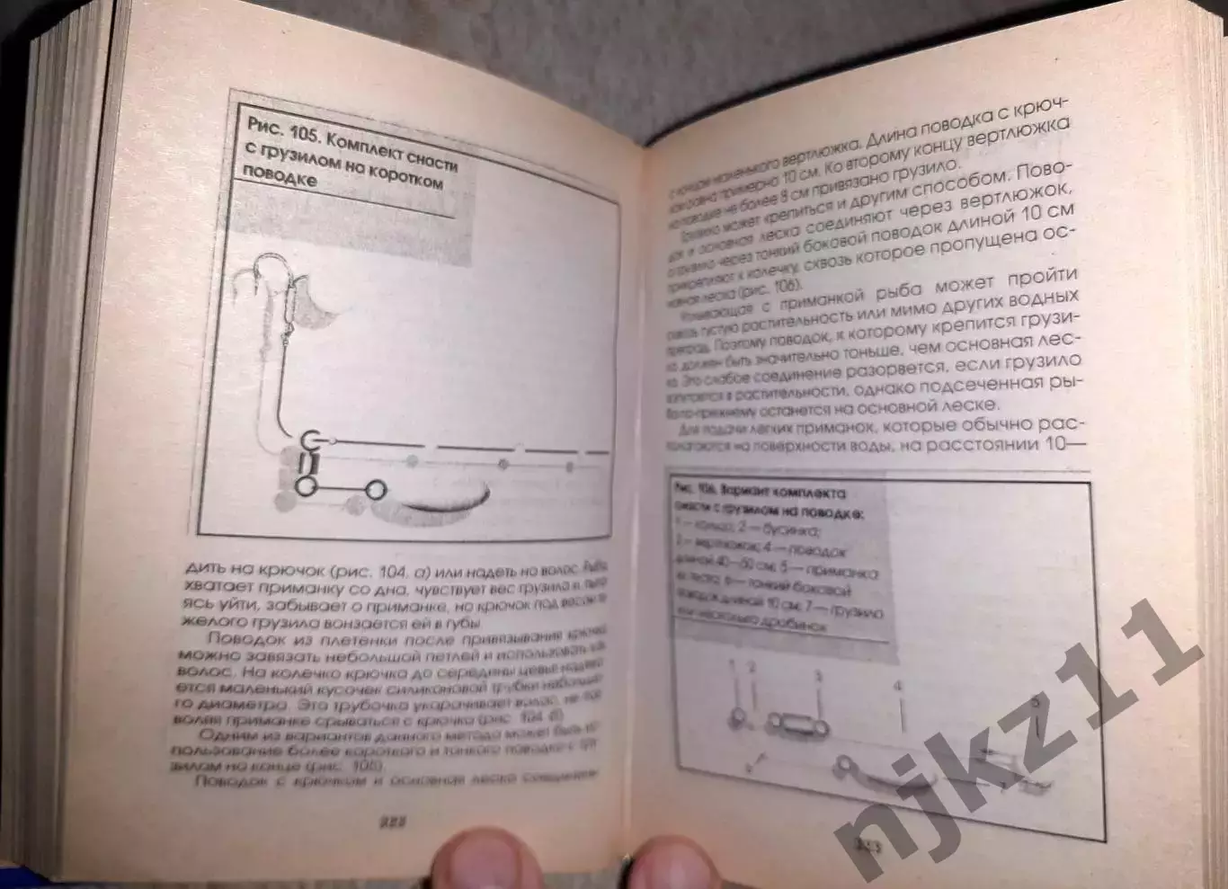 Белов, Н.В. Рыбалка. Современная энциклопедия 600 страниц, тираж 10000 экз 3