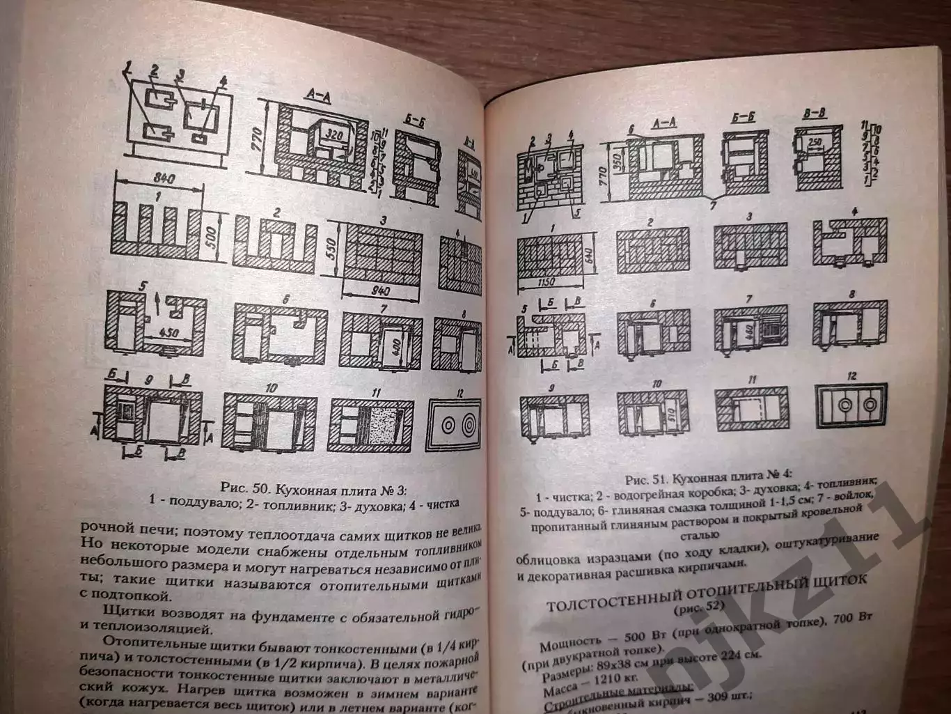 Левадный, В.С. Камины и печи. Сделай сам 4