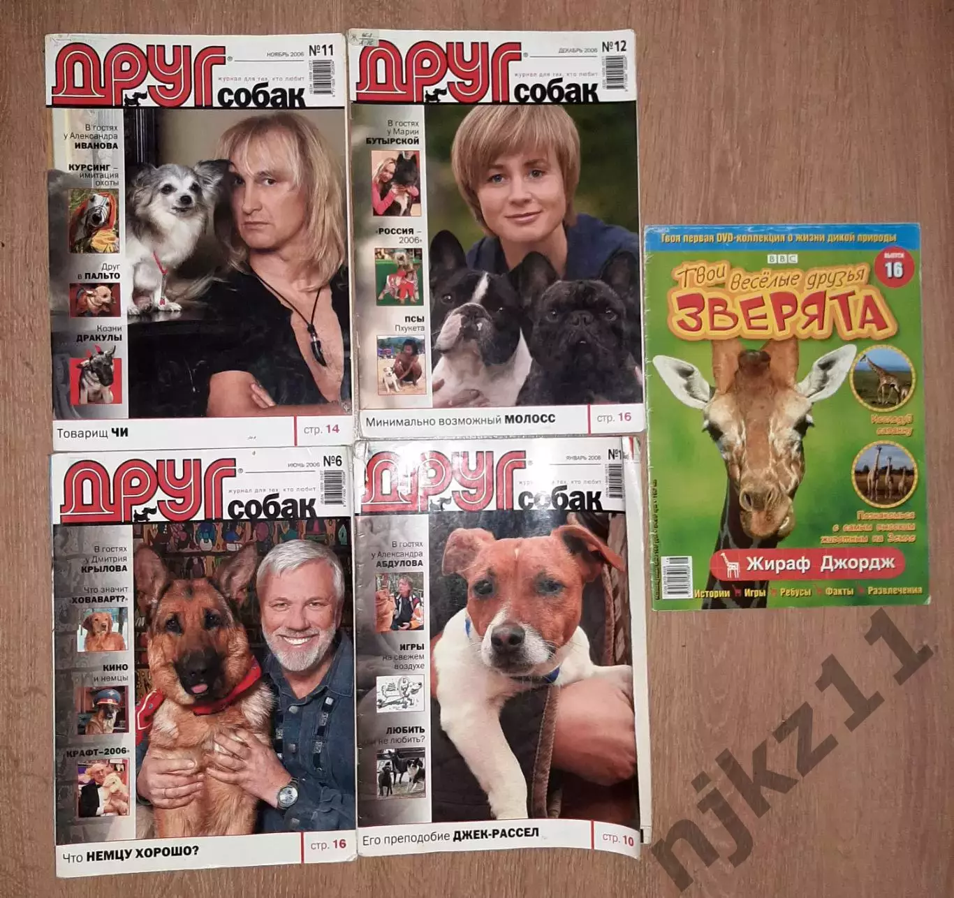 Друг Собак 4 выпуска за 2006г группа Рондо, заметки Дмитрия Крылова, Чихуа-хуа,
