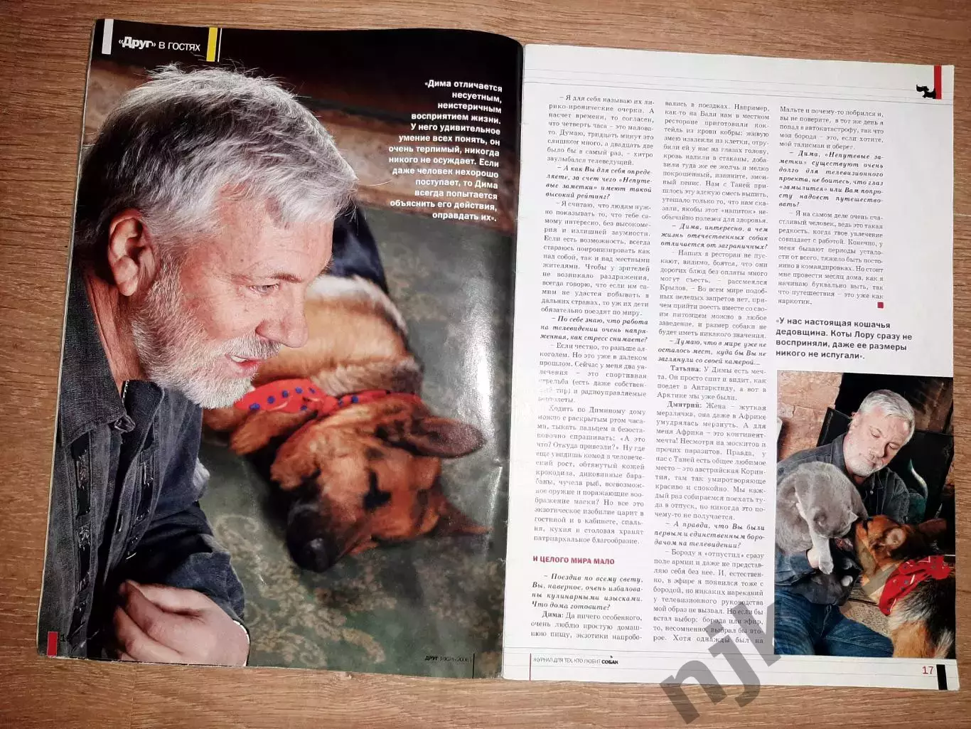 Друг Собак 4 выпуска за 2006г группа Рондо, заметки Дмитрия Крылова, Чихуа-хуа, 1