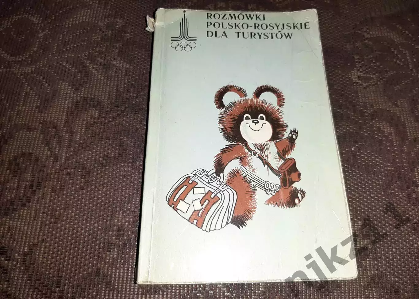 Польско-русский разговорник для туристов 1979 диплом оргкомитета олимпиады 80!