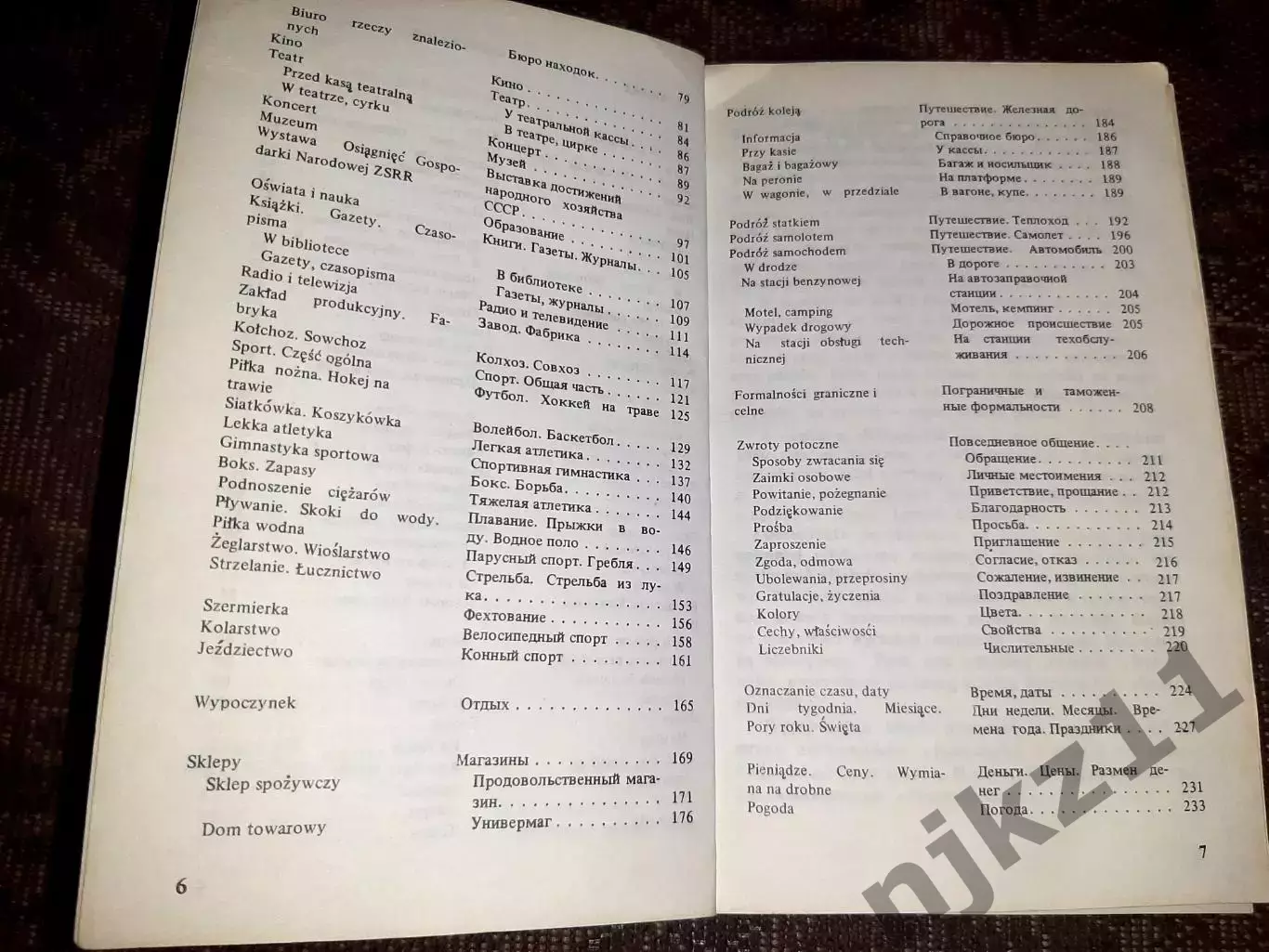 Польско-русский разговорник для туристов 1979 диплом оргкомитета олимпиады 80! 3