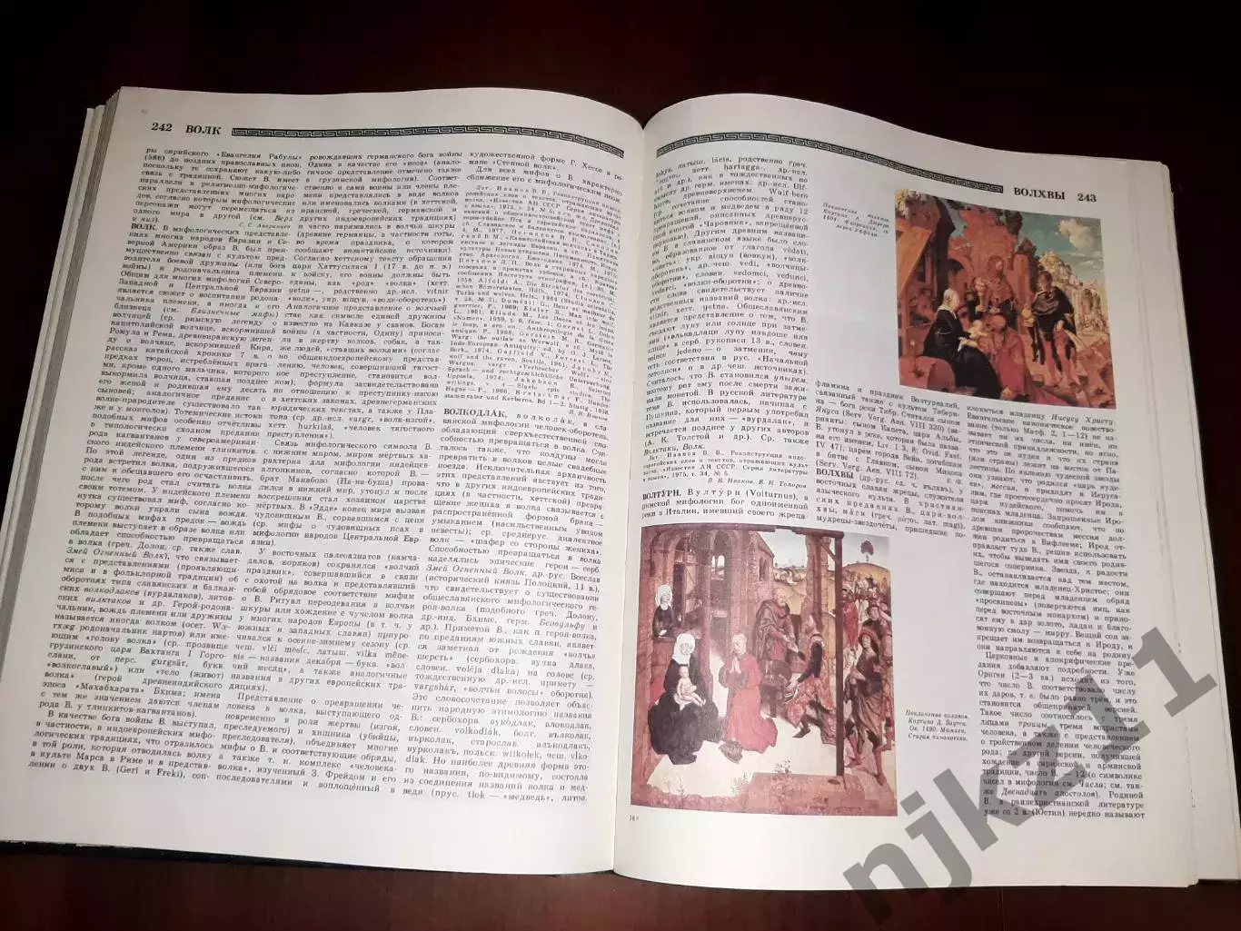 МИФЫ НАРОДОВ МИРА - Энциклопедия.2 тома.М.1991- 92 гг. Большой формат 3