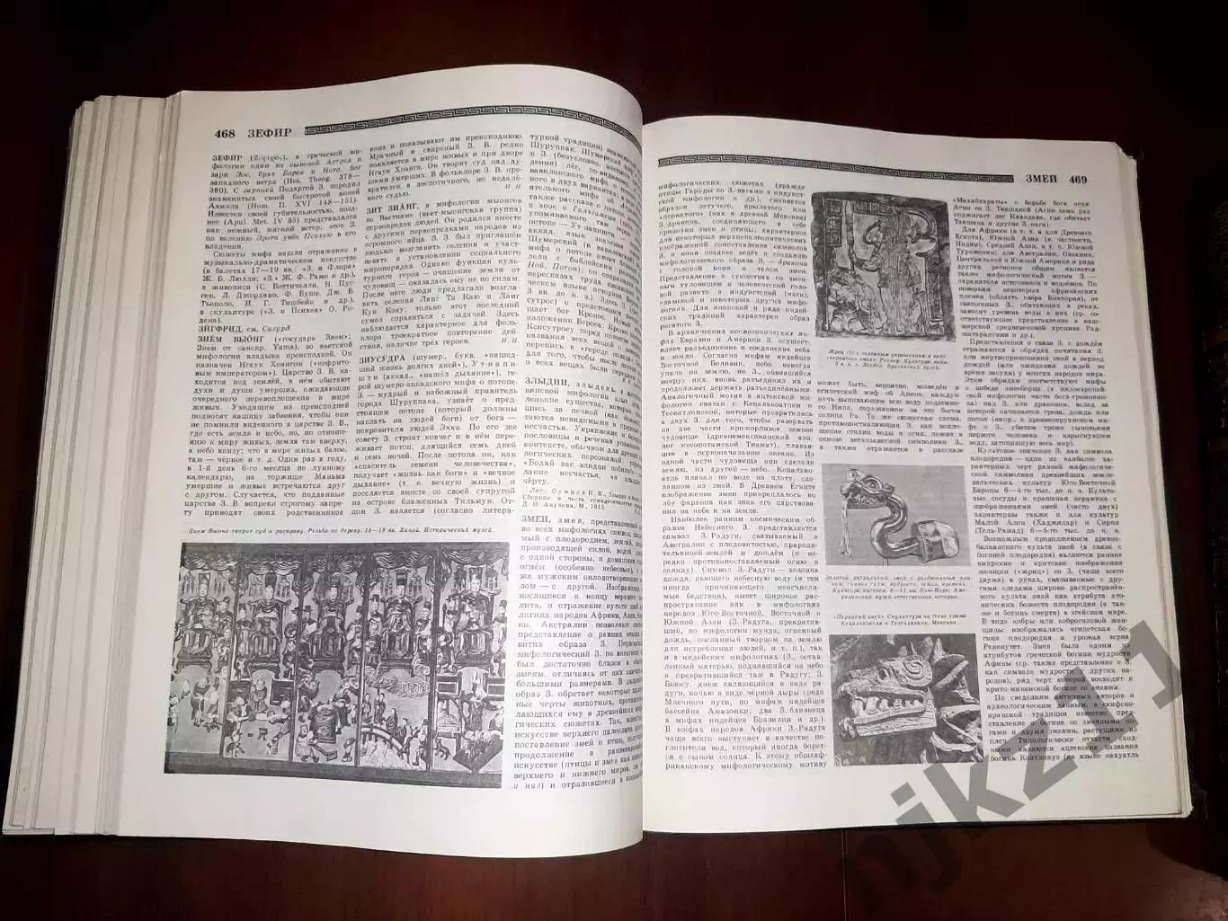 МИФЫ НАРОДОВ МИРА - Энциклопедия.2 тома.М.1991- 92 гг. Большой формат 5