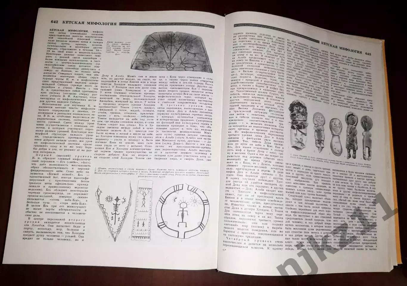 МИФЫ НАРОДОВ МИРА - Энциклопедия.2 тома.М.1991- 92 гг. Большой формат 6