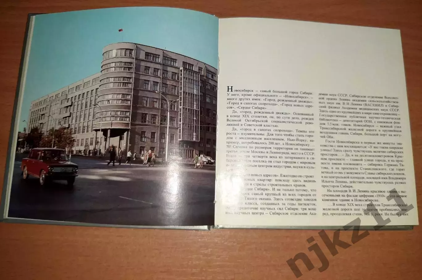 Мейсак. Фотоальбом. Новосибирск. изд. Прогресс 1978 г. изготовлено в ГДР 2