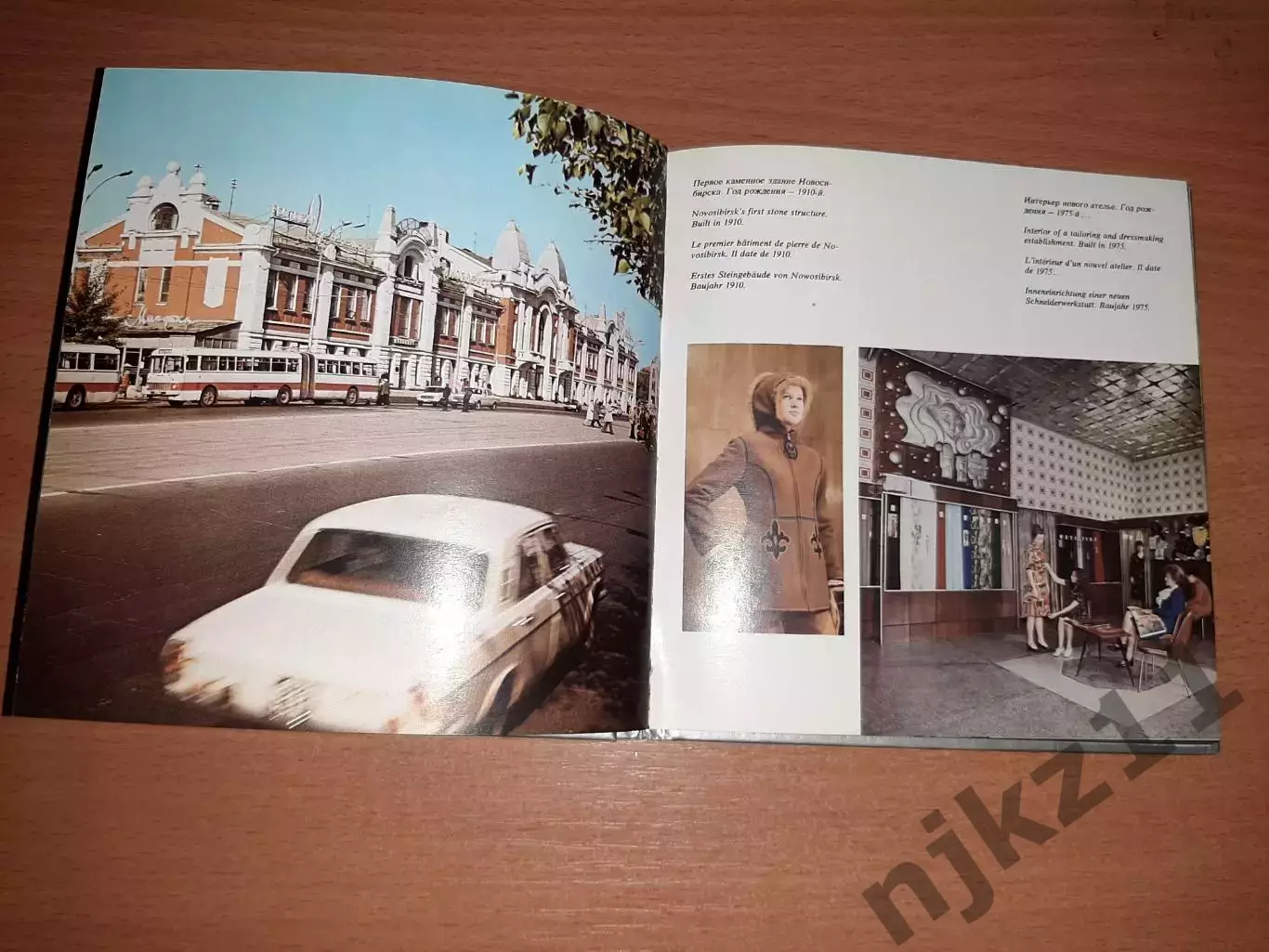 Мейсак. Фотоальбом. Новосибирск. изд. Прогресс 1978 г. изготовлено в ГДР 3