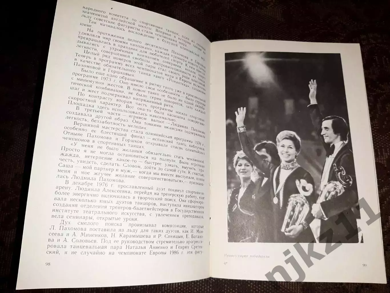 Шелухин А. Крылатые коньки (про фигурное катание) тираж 7000 экз ОТЛИЧНОЕ СОСТОЯ 4