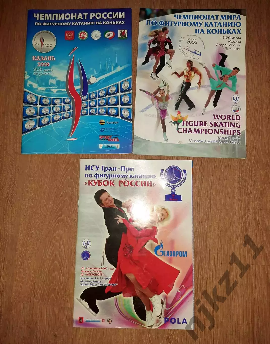 3 журнала программы по чемпионатам Фигурное катание! Звезды! ОТЛИЧНОЕ СОСТОЯНИЕ