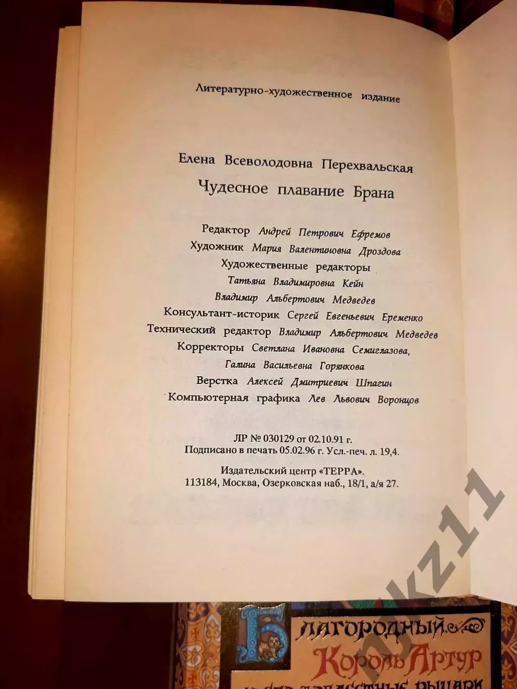 Серия книг Unicornis. 5 томов НОВЫЕ. 1996. Эпосы, мифы, легенды, сказания. 2