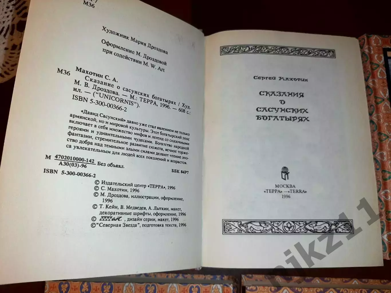Серия книг Unicornis. 5 томов НОВЫЕ. 1996. Эпосы, мифы, легенды, сказания. 5