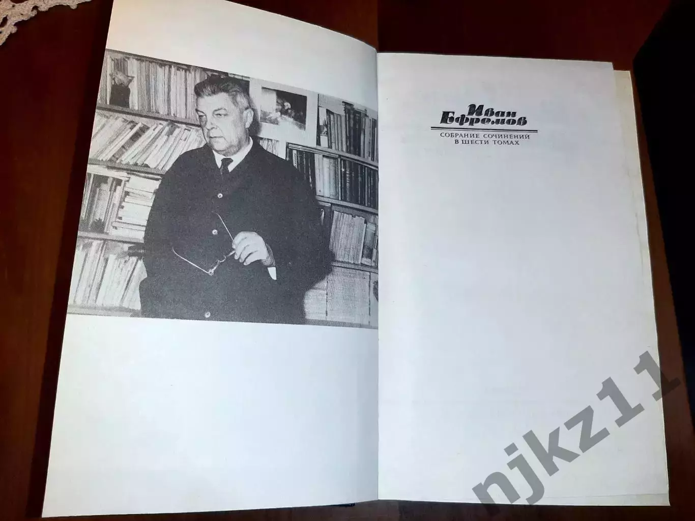 Ефремов, Иван Собрание сочинений В 6 томах полный комплект. ФАНСТАТИКА СССР 1