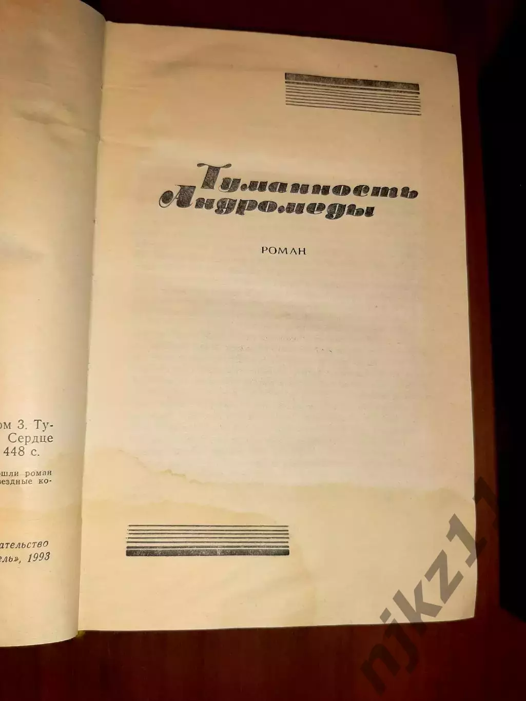 Ефремов, Иван Собрание сочинений В 6 томах полный комплект. ФАНСТАТИКА СССР 6