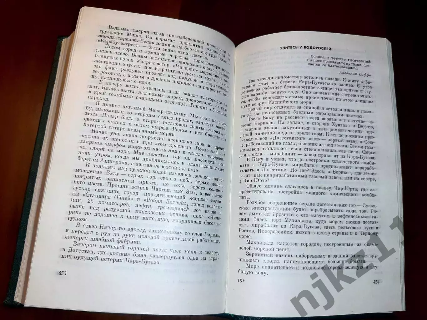 Паустовский, Константин Собрание сочинений В 9 томах тома 1-7 3
