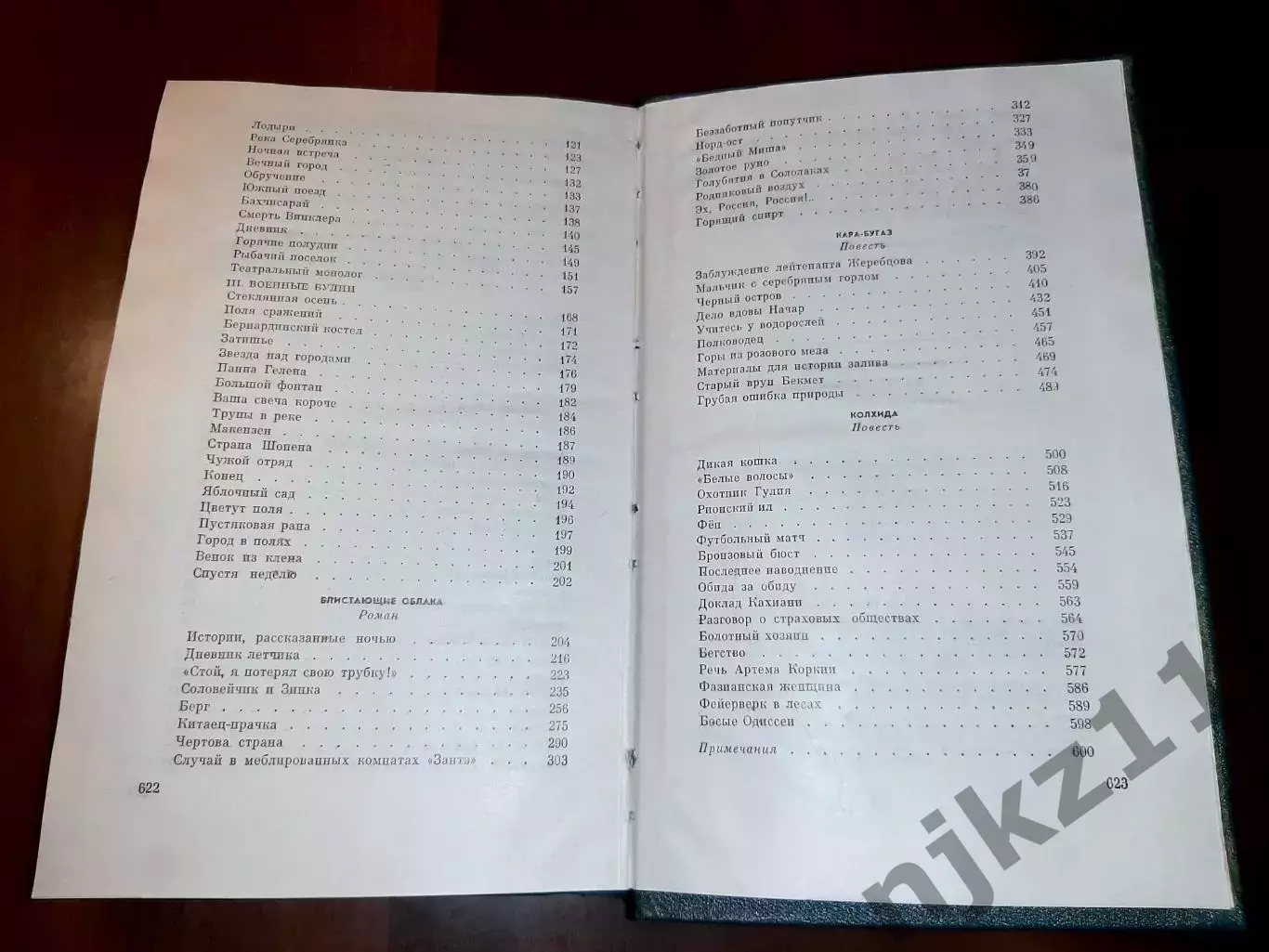 Паустовский, Константин Собрание сочинений В 9 томах тома 1-7 4