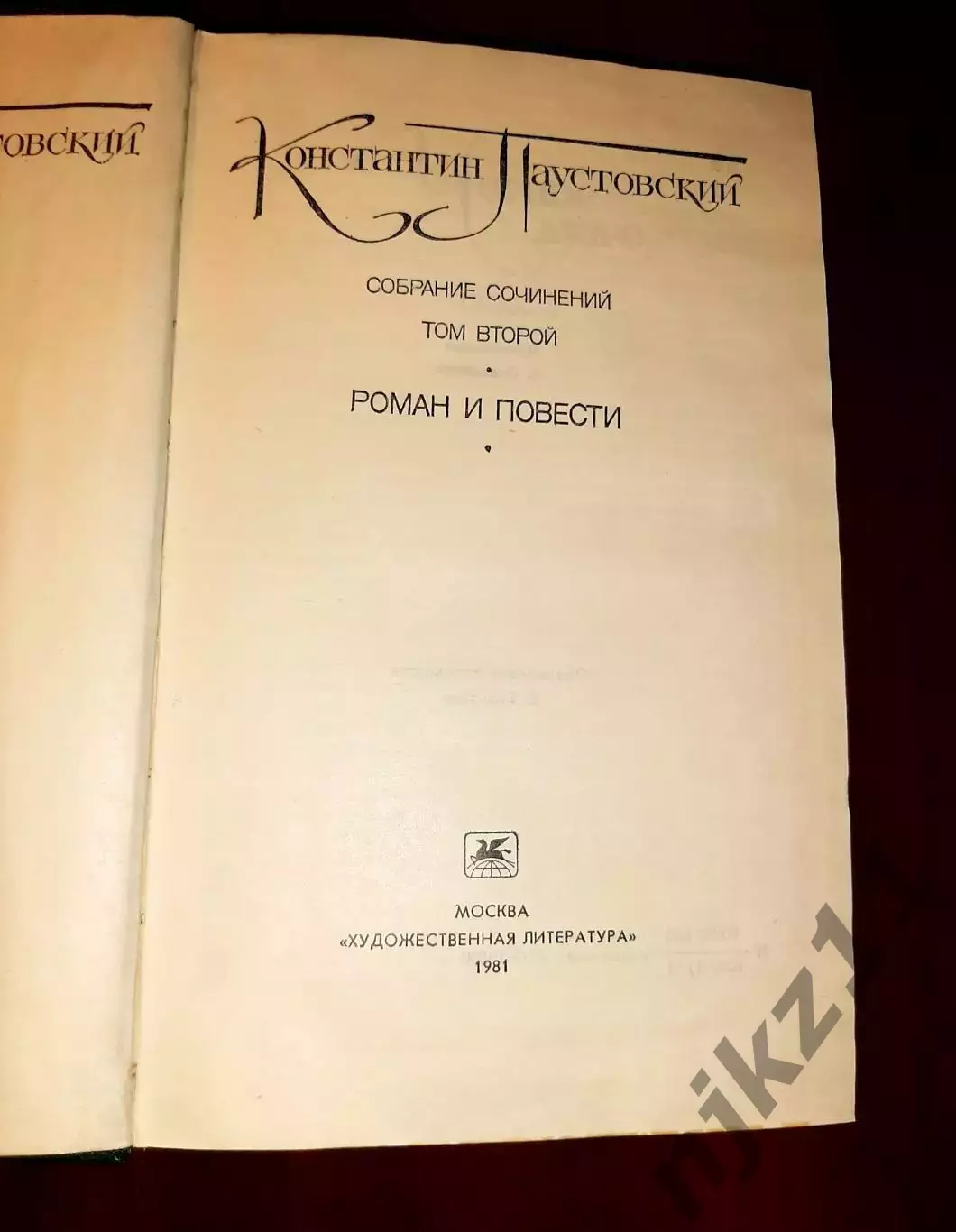 Паустовский, Константин Собрание сочинений В 9 томах тома 1-7 6