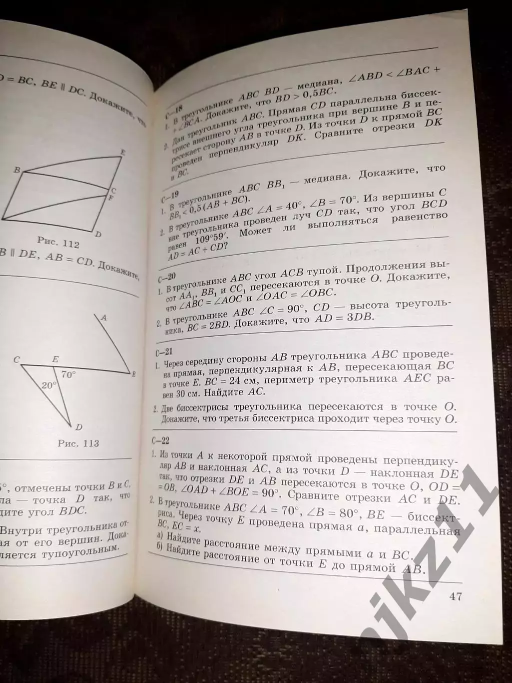 Геометрия. Дидактические материалы 2020г 7 класс 3