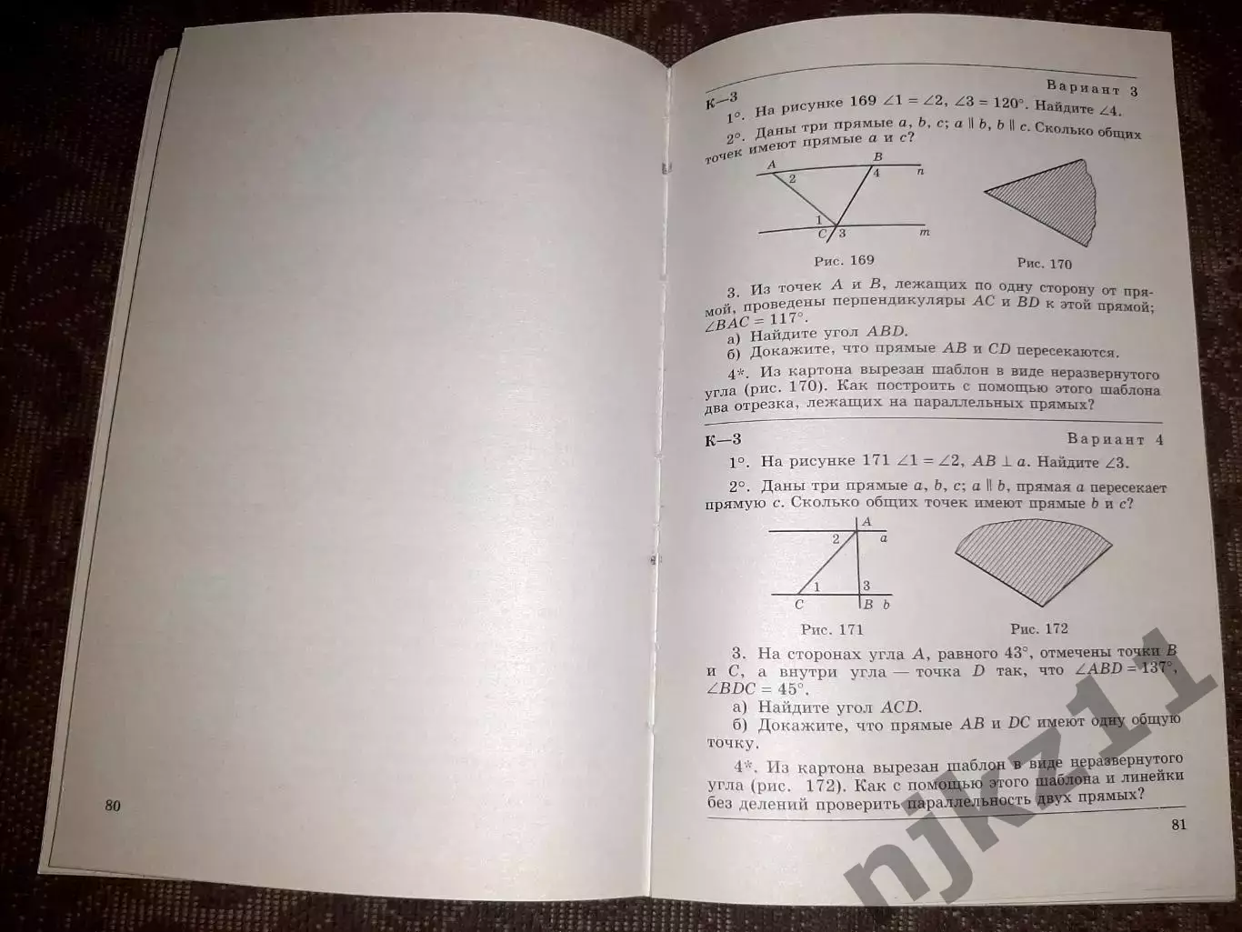 Геометрия. Дидактические материалы 2020г 7 класс 4
