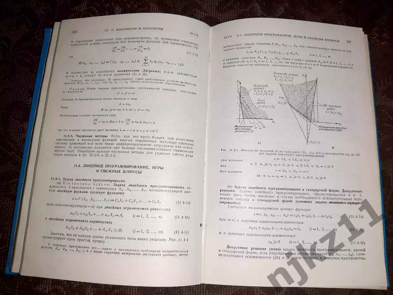 Справочник по математике для научных работников и инженеров 7