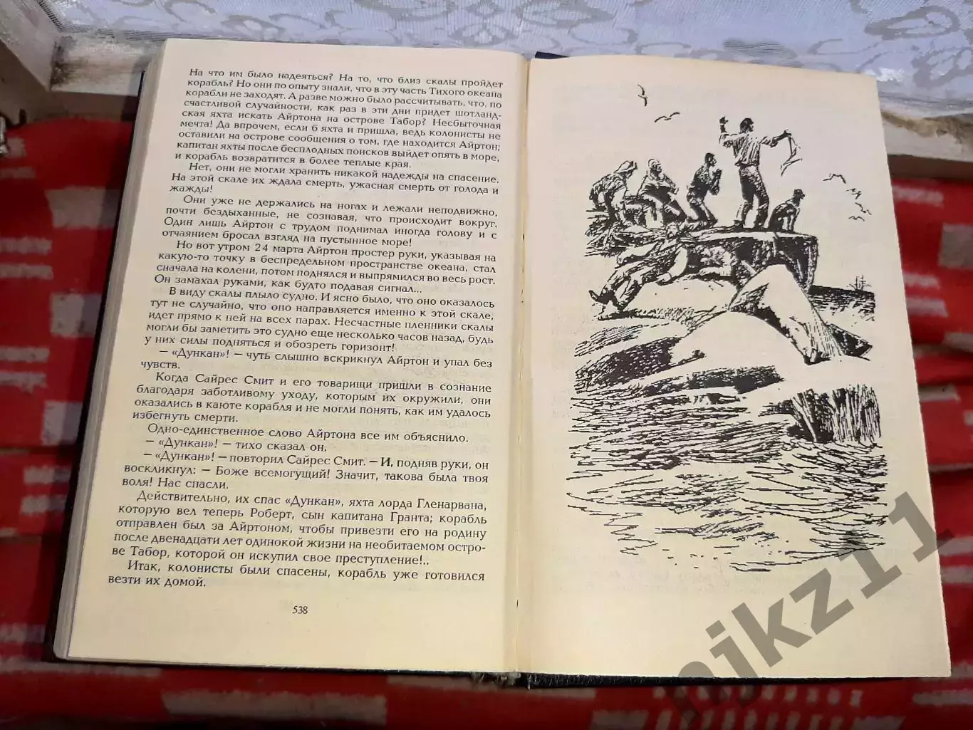 Жюль Верн собрание сочинений в 10т 1991-1992 гг ТОМА 1-5 5