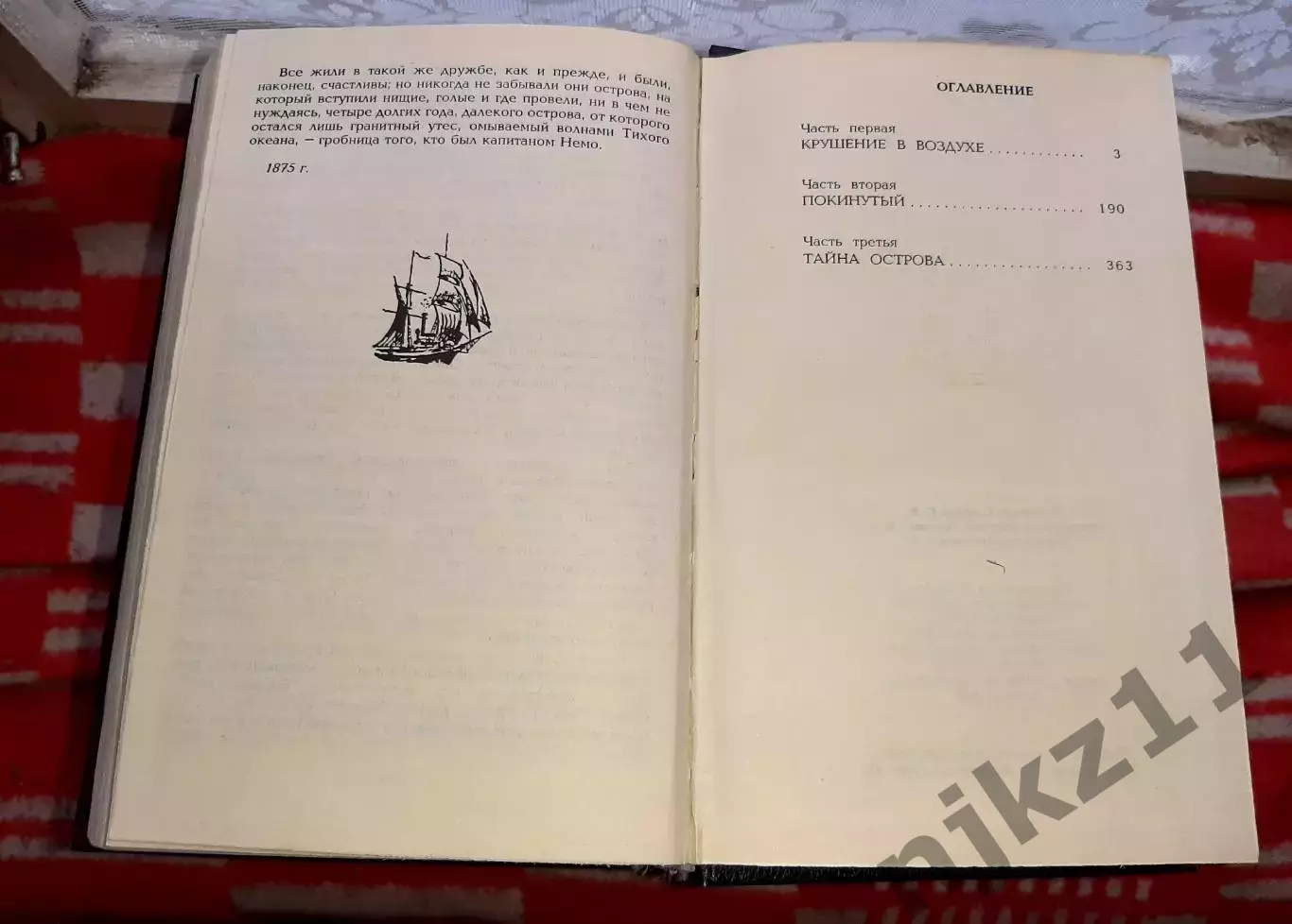 Жюль Верн собрание сочинений в 10т 1991-1992 гг ТОМА 1-5 6