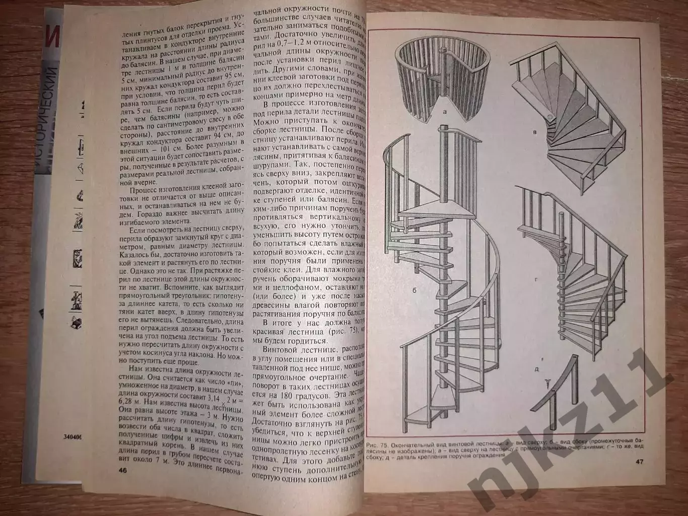 ЖУРНАЛ СДЕЛАЙ САМ 2 НОМЕРА 2006 и 2007г 3