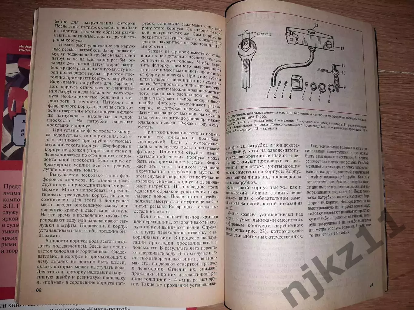 ЖУРНАЛ СДЕЛАЙ САМ 2 НОМЕРА 2006 и 2007г 7