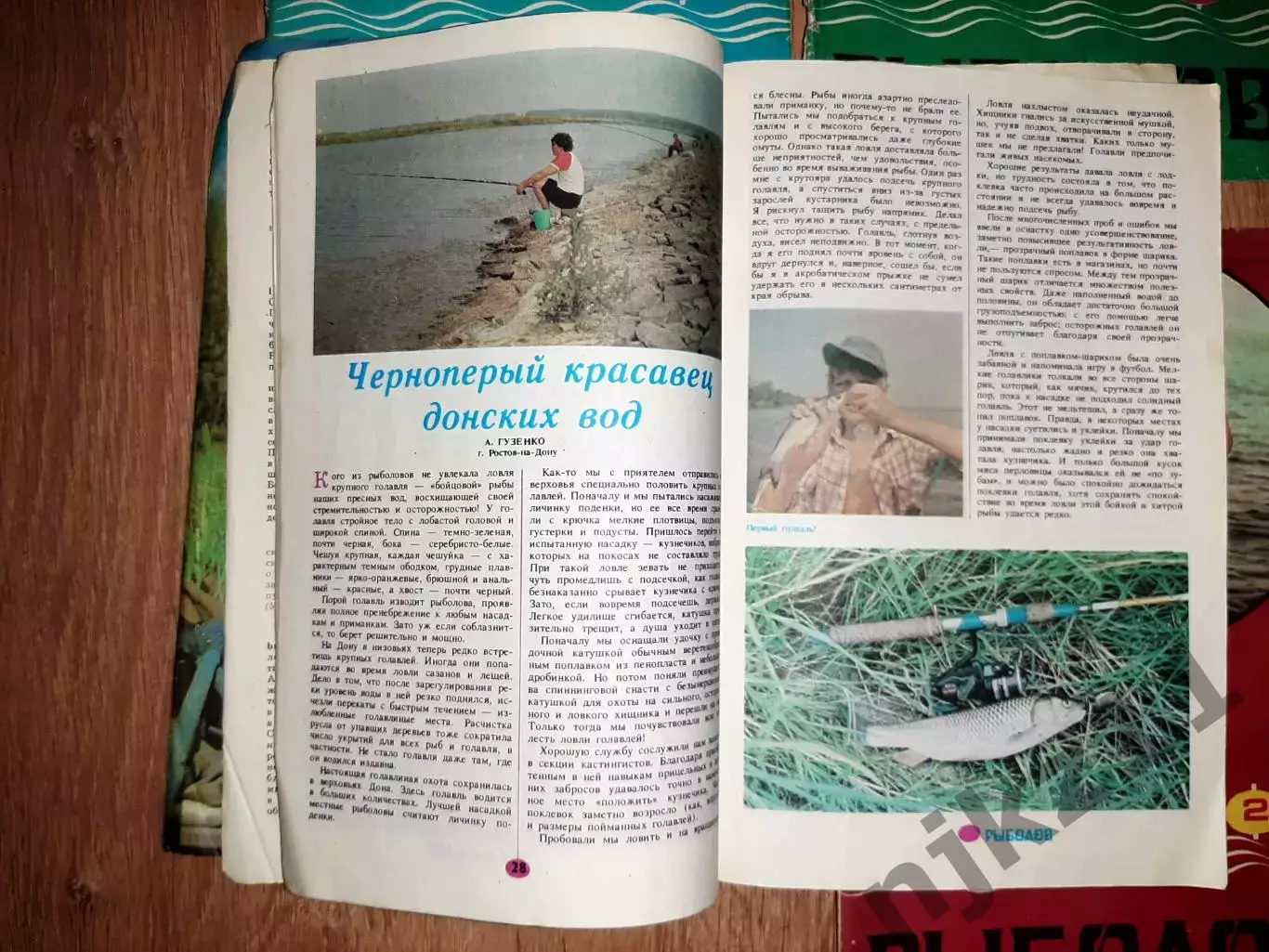 6 номеров Журнала Рыболов 80-ые годы одним лотом 2