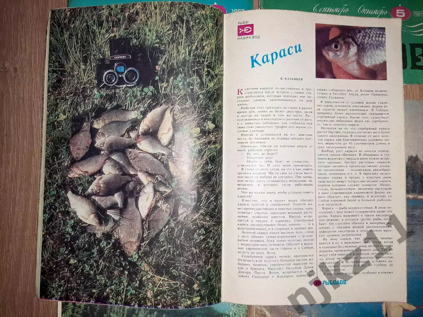 6 номеров Журнала Рыболов 80-ые годы одним лотом 5