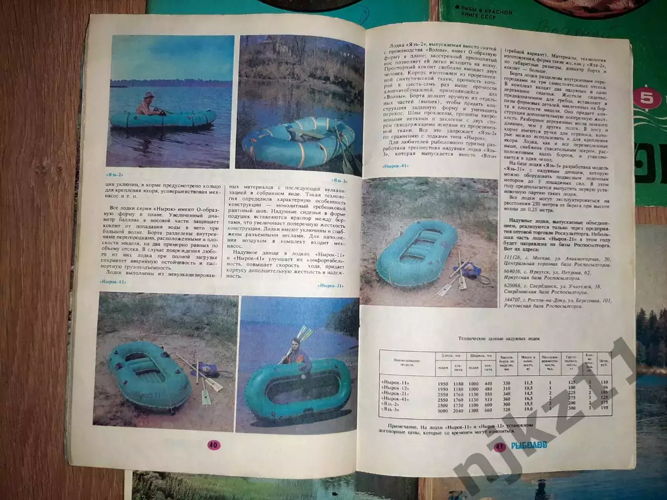 6 номеров Журнала Рыболов 80-ые годы одним лотом 7