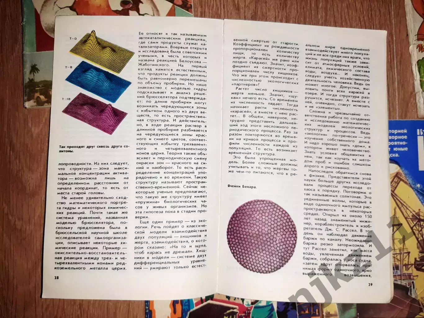 5 номеров журнала ЮТ за 80-ые годы 3