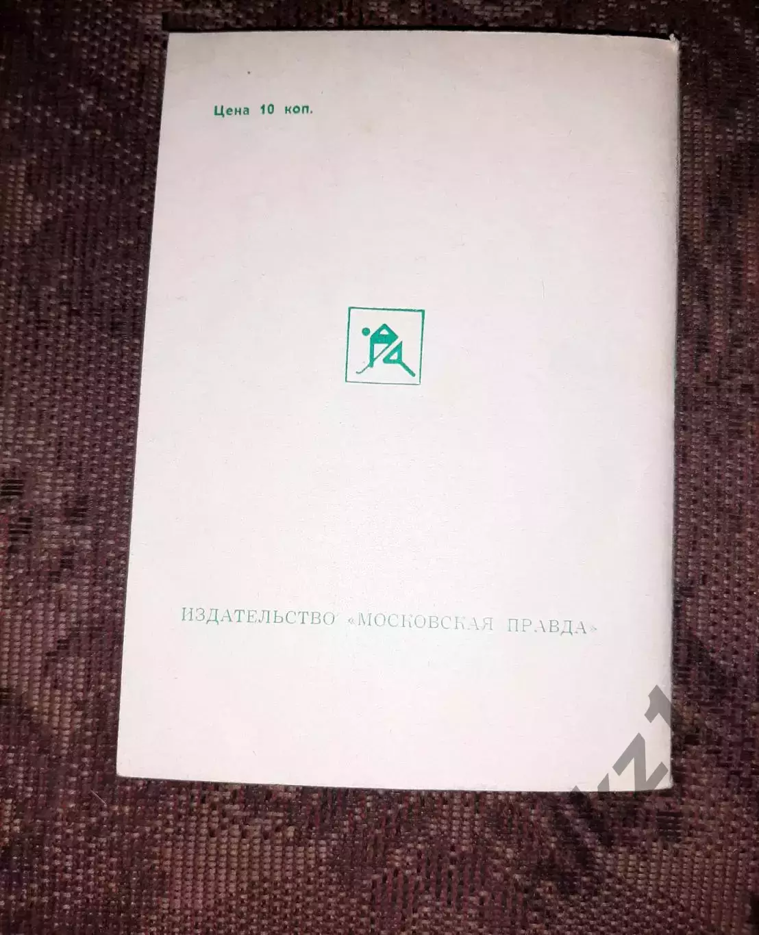 Хоккей - 76/77 справочник СССР 4